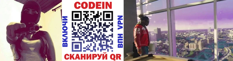 Купить закладки  Макаров  Codein Purple Drank 