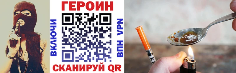 Героин хмурый  Купить  Макаров 