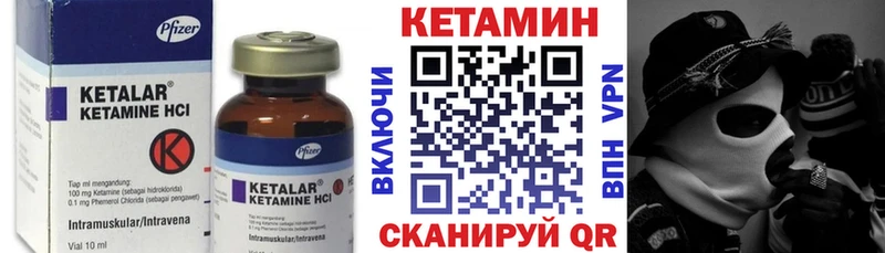 Кетамин VHQ  Купить  Макаров 