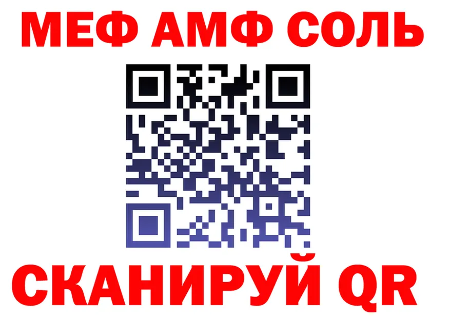 МЯУ-МЯУ 4 MMC ТОР это кракен Макаров