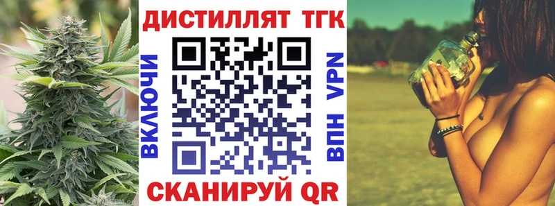 ТГК жижа  Купить  Макаров 